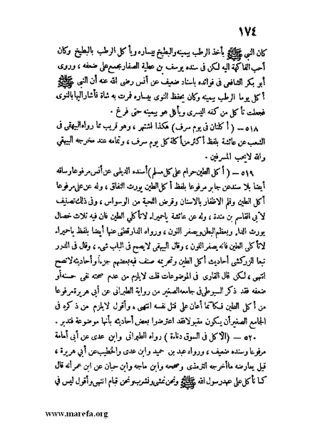 ملف:كشف الخفاء ومزيل الإلباس - ج 1.pdf