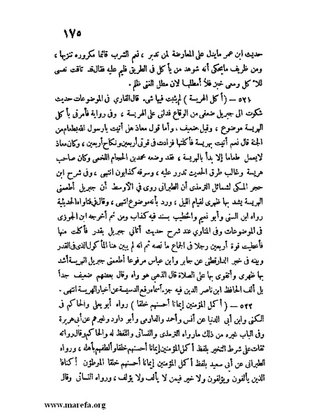 ملف:كشف الخفاء ومزيل الإلباس - ج 1.pdf