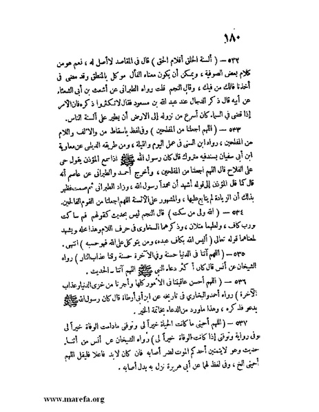 ملف:كشف الخفاء ومزيل الإلباس - ج 1.pdf