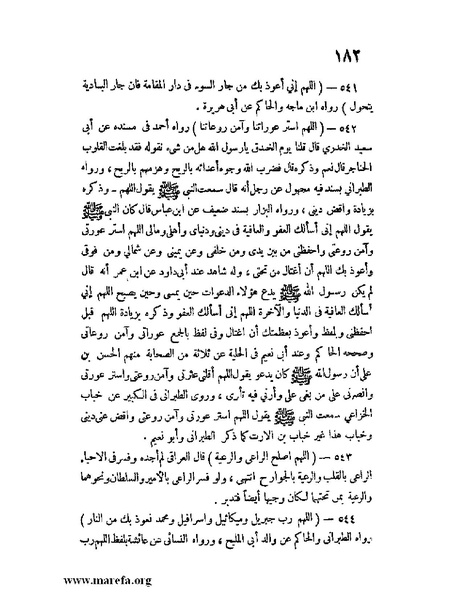 ملف:كشف الخفاء ومزيل الإلباس - ج 1.pdf
