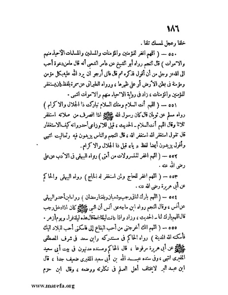 ملف:كشف الخفاء ومزيل الإلباس - ج 1.pdf