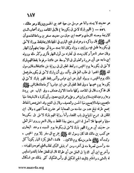 ملف:كشف الخفاء ومزيل الإلباس - ج 1.pdf