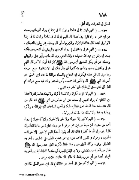 ملف:كشف الخفاء ومزيل الإلباس - ج 1.pdf