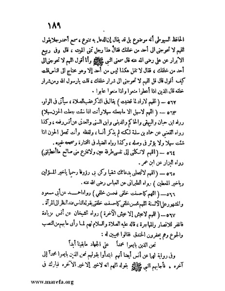 ملف:كشف الخفاء ومزيل الإلباس - ج 1.pdf