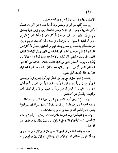 ملف:كشف الخفاء ومزيل الإلباس - ج 1.pdf