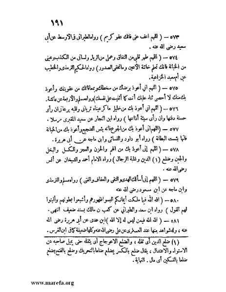 ملف:كشف الخفاء ومزيل الإلباس - ج 1.pdf