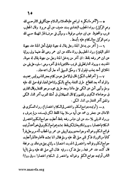 ملف:كشف الخفاء ومزيل الإلباس - ج 1.pdf