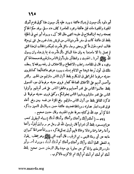 ملف:كشف الخفاء ومزيل الإلباس - ج 1.pdf