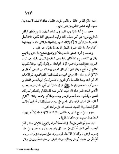 ملف:كشف الخفاء ومزيل الإلباس - ج 1.pdf