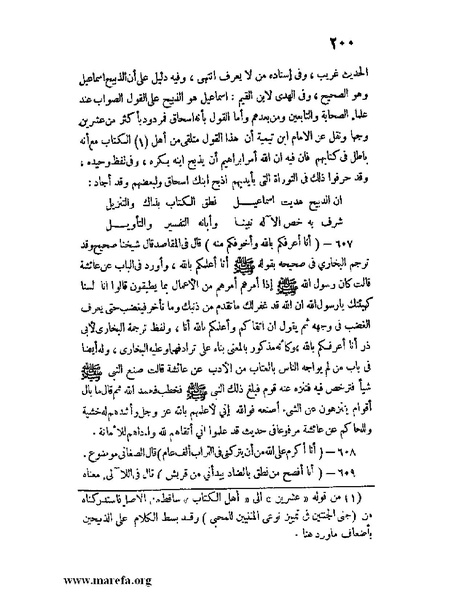 ملف:كشف الخفاء ومزيل الإلباس - ج 1.pdf