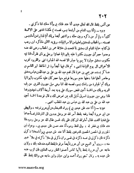 ملف:كشف الخفاء ومزيل الإلباس - ج 1.pdf