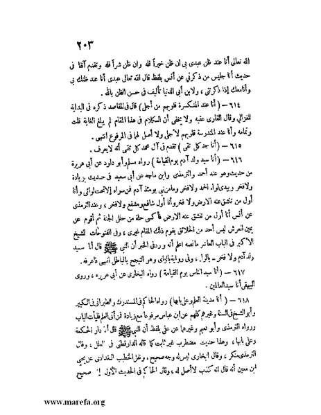 ملف:كشف الخفاء ومزيل الإلباس - ج 1.pdf