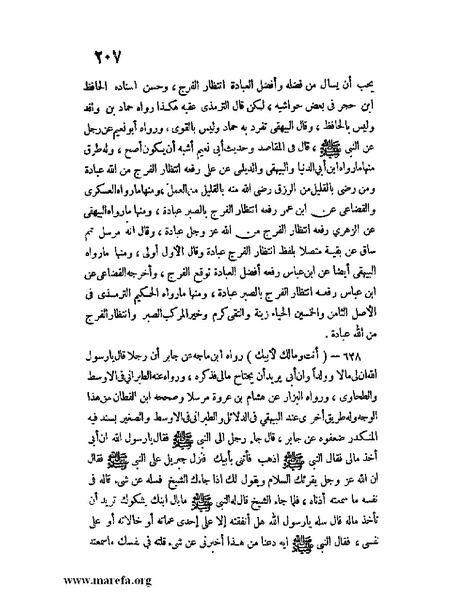 ملف:كشف الخفاء ومزيل الإلباس - ج 1.pdf