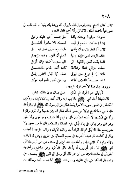 ملف:كشف الخفاء ومزيل الإلباس - ج 1.pdf