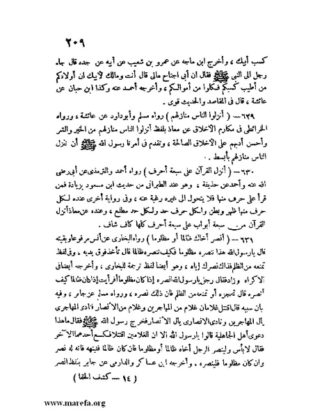 ملف:كشف الخفاء ومزيل الإلباس - ج 1.pdf