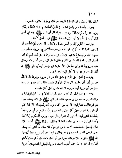 ملف:كشف الخفاء ومزيل الإلباس - ج 1.pdf