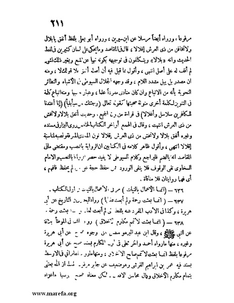 ملف:كشف الخفاء ومزيل الإلباس - ج 1.pdf