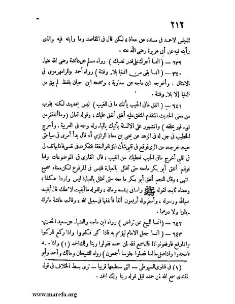 ملف:كشف الخفاء ومزيل الإلباس - ج 1.pdf