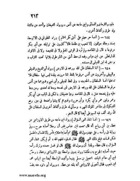 ملف:كشف الخفاء ومزيل الإلباس - ج 1.pdf