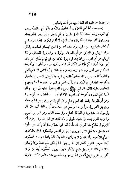 ملف:كشف الخفاء ومزيل الإلباس - ج 1.pdf