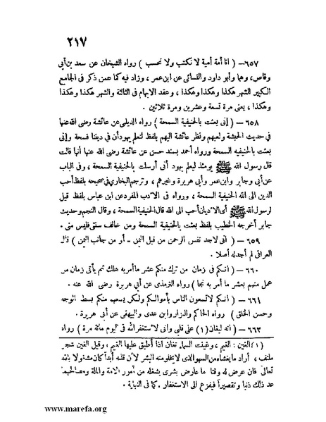 ملف:كشف الخفاء ومزيل الإلباس - ج 1.pdf