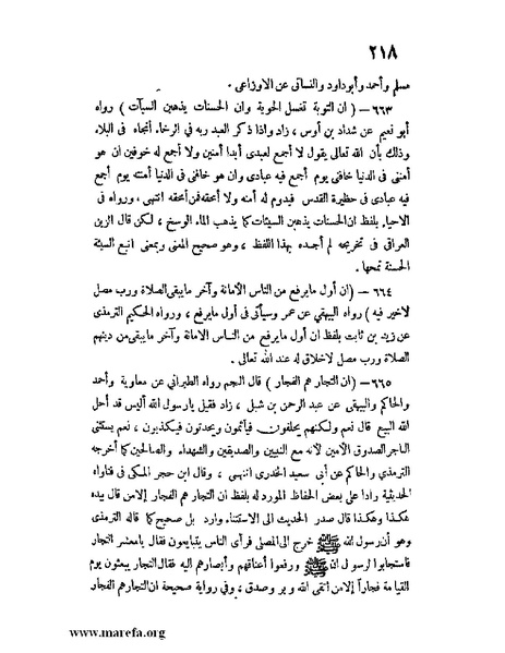 ملف:كشف الخفاء ومزيل الإلباس - ج 1.pdf