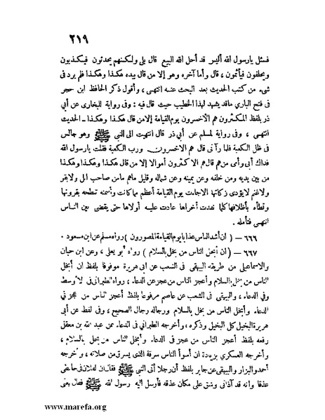 ملف:كشف الخفاء ومزيل الإلباس - ج 1.pdf