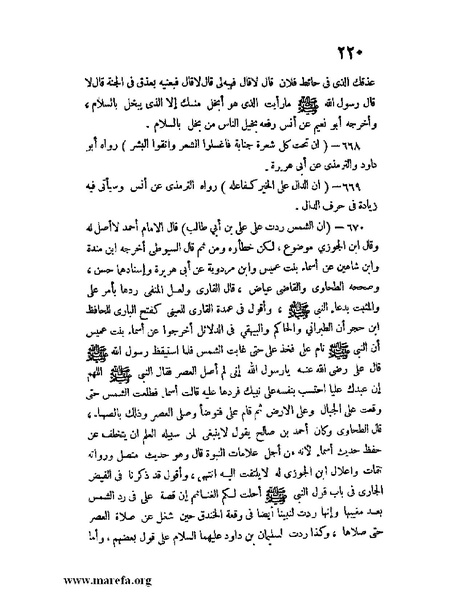 ملف:كشف الخفاء ومزيل الإلباس - ج 1.pdf