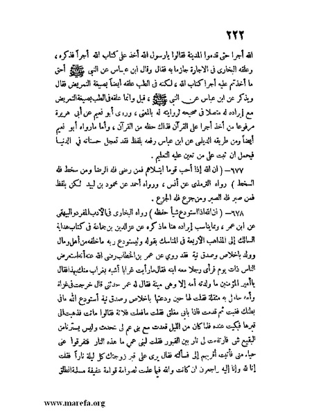 ملف:كشف الخفاء ومزيل الإلباس - ج 1.pdf