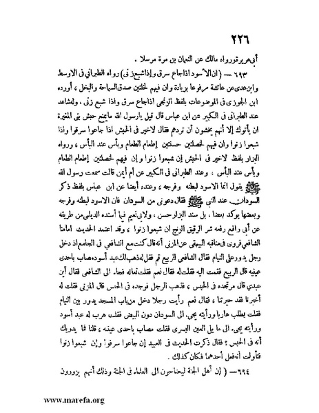ملف:كشف الخفاء ومزيل الإلباس - ج 1.pdf