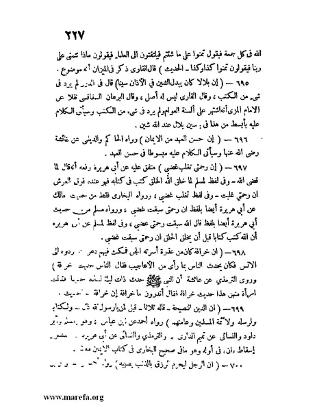 ملف:كشف الخفاء ومزيل الإلباس - ج 1.pdf