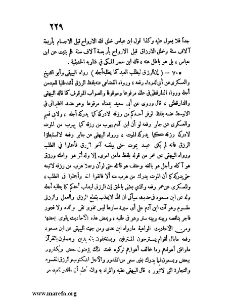 ملف:كشف الخفاء ومزيل الإلباس - ج 1.pdf