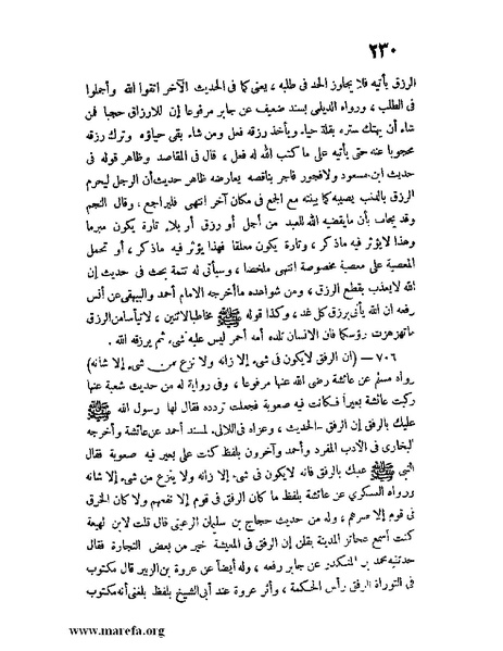 ملف:كشف الخفاء ومزيل الإلباس - ج 1.pdf