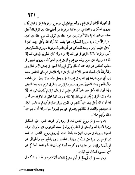 ملف:كشف الخفاء ومزيل الإلباس - ج 1.pdf