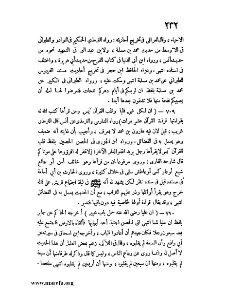 ملف:كشف الخفاء ومزيل الإلباس - ج 1.pdf