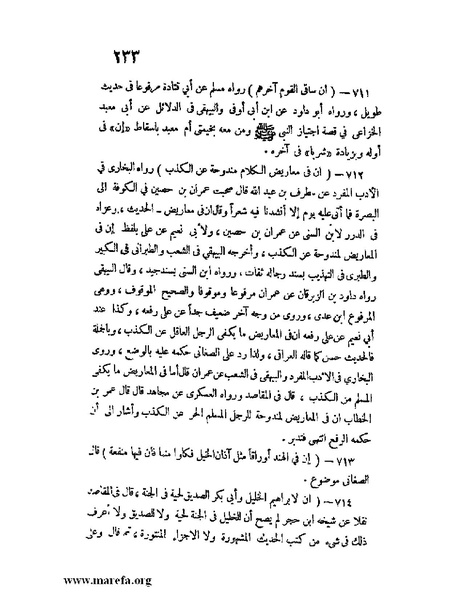 ملف:كشف الخفاء ومزيل الإلباس - ج 1.pdf