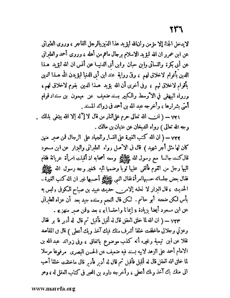 ملف:كشف الخفاء ومزيل الإلباس - ج 1.pdf