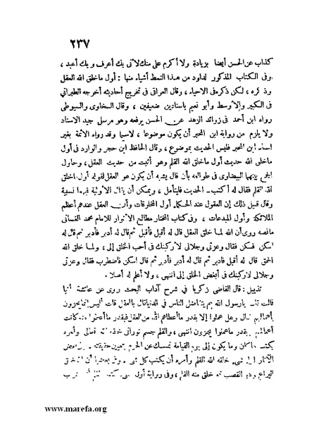 ملف:كشف الخفاء ومزيل الإلباس - ج 1.pdf