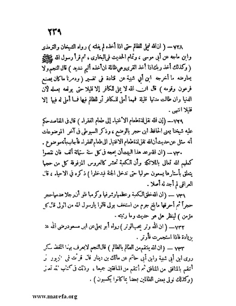 ملف:كشف الخفاء ومزيل الإلباس - ج 1.pdf