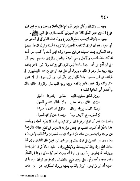 ملف:كشف الخفاء ومزيل الإلباس - ج 1.pdf