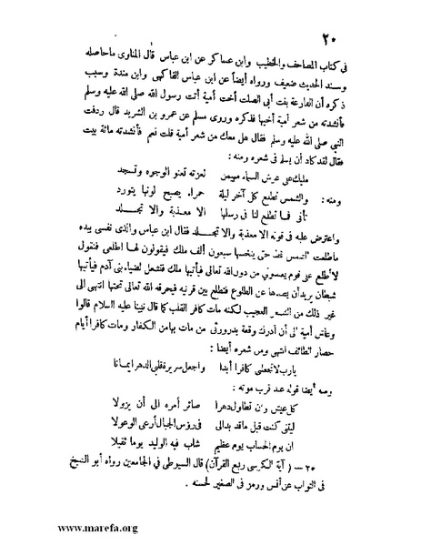 ملف:كشف الخفاء ومزيل الإلباس - ج 1.pdf