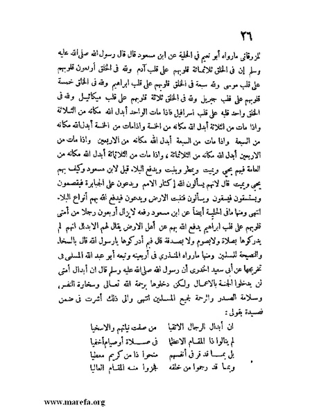 ملف:كشف الخفاء ومزيل الإلباس - ج 1.pdf