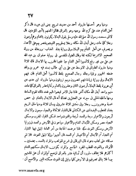 ملف:كشف الخفاء ومزيل الإلباس - ج 1.pdf