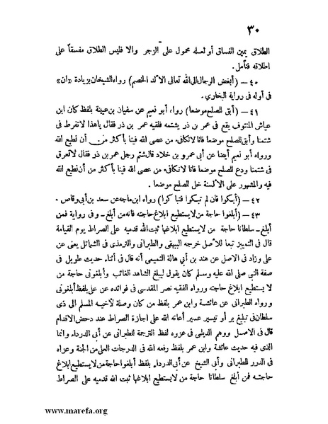 ملف:كشف الخفاء ومزيل الإلباس - ج 1.pdf