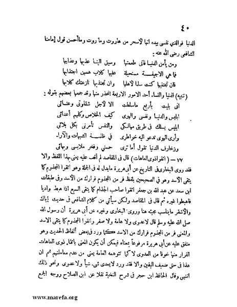 ملف:كشف الخفاء ومزيل الإلباس - ج 1.pdf