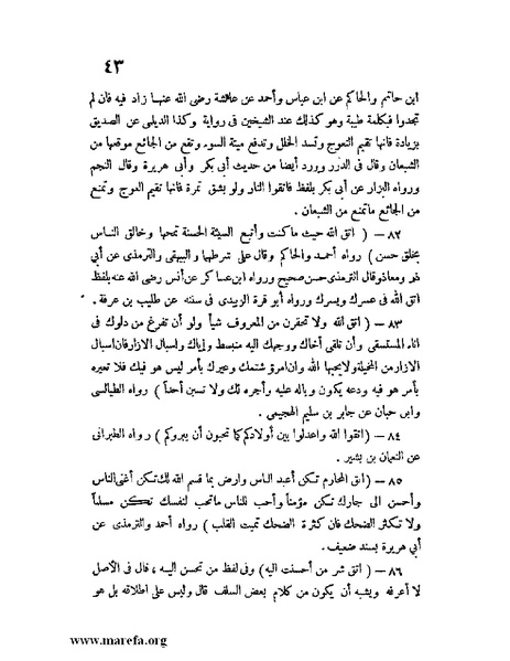 ملف:كشف الخفاء ومزيل الإلباس - ج 1.pdf