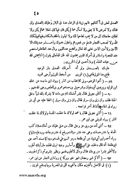 ملف:كشف الخفاء ومزيل الإلباس - ج 1.pdf