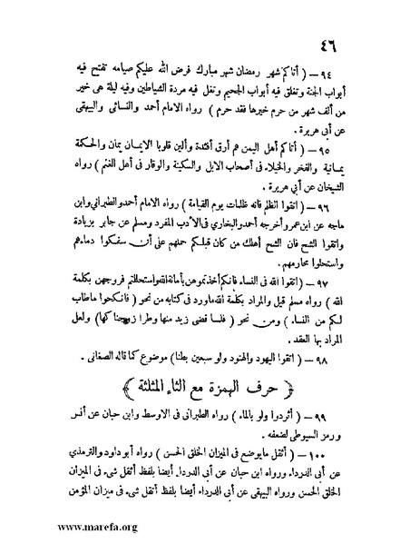 ملف:كشف الخفاء ومزيل الإلباس - ج 1.pdf