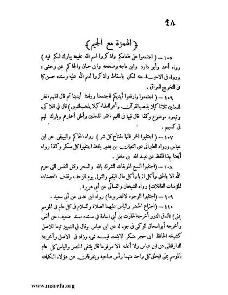 ملف:كشف الخفاء ومزيل الإلباس - ج 1.pdf
