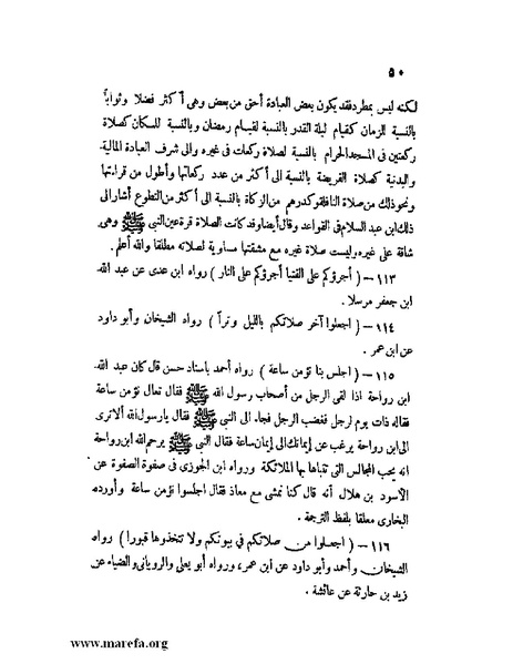 ملف:كشف الخفاء ومزيل الإلباس - ج 1.pdf
